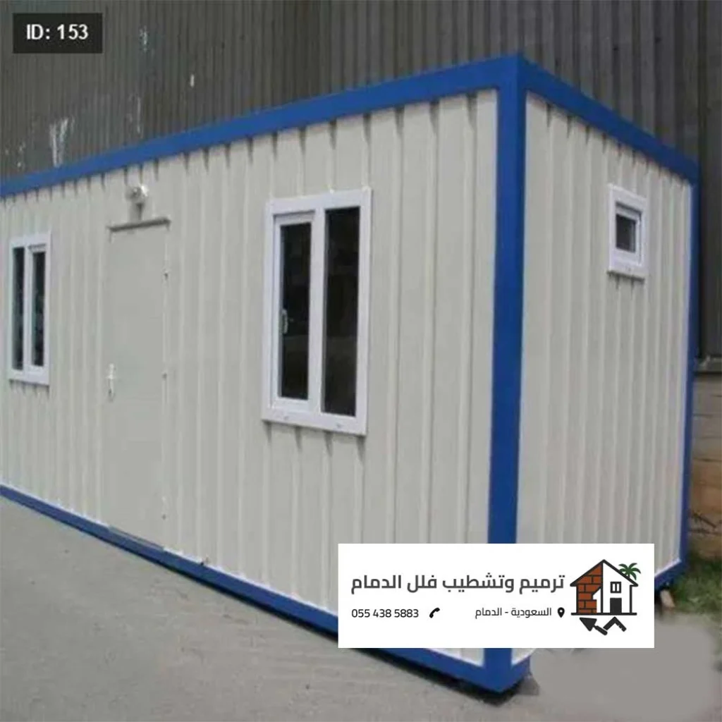 غرف سائق او غرف جاهزة